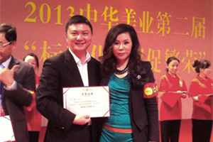 中联美标年度论坛隆重召开，会上SP系统被评为中联美标美容项目顾问。