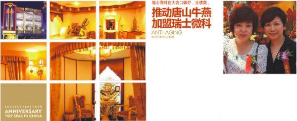 微科名店_唐山牛燕