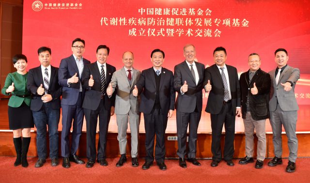 中国健康促进基金会代谢性疾病防治健联体发展专项基金在京正式设立并成立专项基金第一届管理委员会。