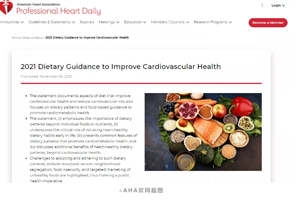 该科学共识提出：低质量饮食与心血管疾病的高发病率和高死亡率有着密切联系。
